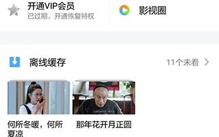 腾讯视频怎么制作短视频，腾讯视频怎么制作短视频教程