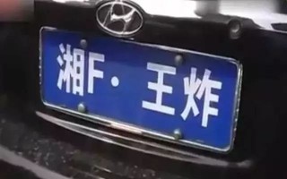 制作车牌短视频，制作车牌短视频教程