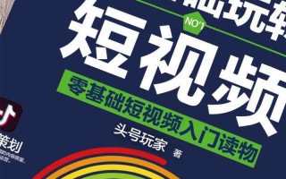 校园趣事短视频制作方案，校园趣事短视频制作方案怎么写