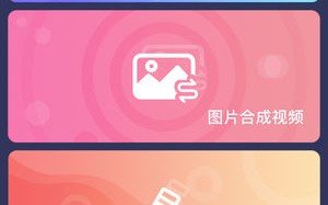 在线制作手机短视频，在线制作手机短视频软件