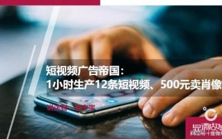 广告短视频制作试题，短视频广告设计